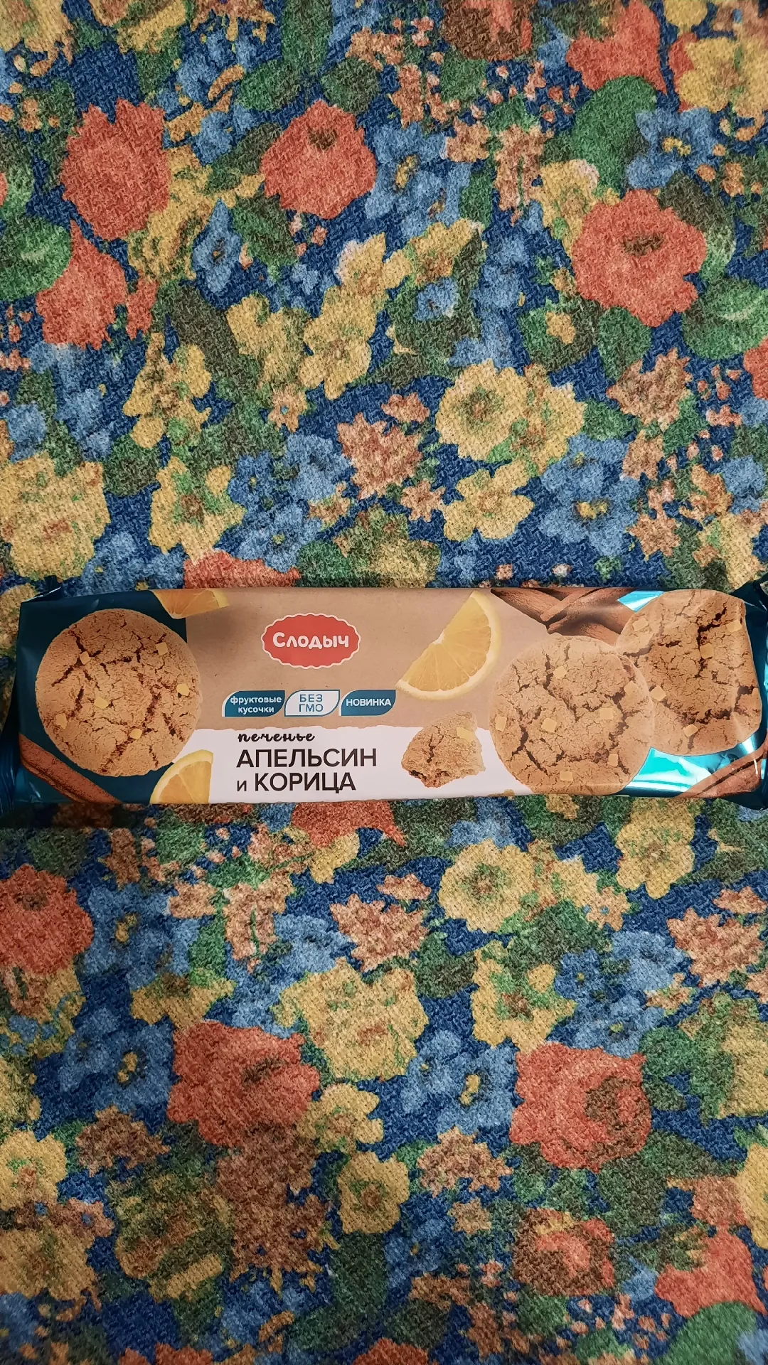 Печенье сдобное Слодыч «Апельсин и корица», 145 г