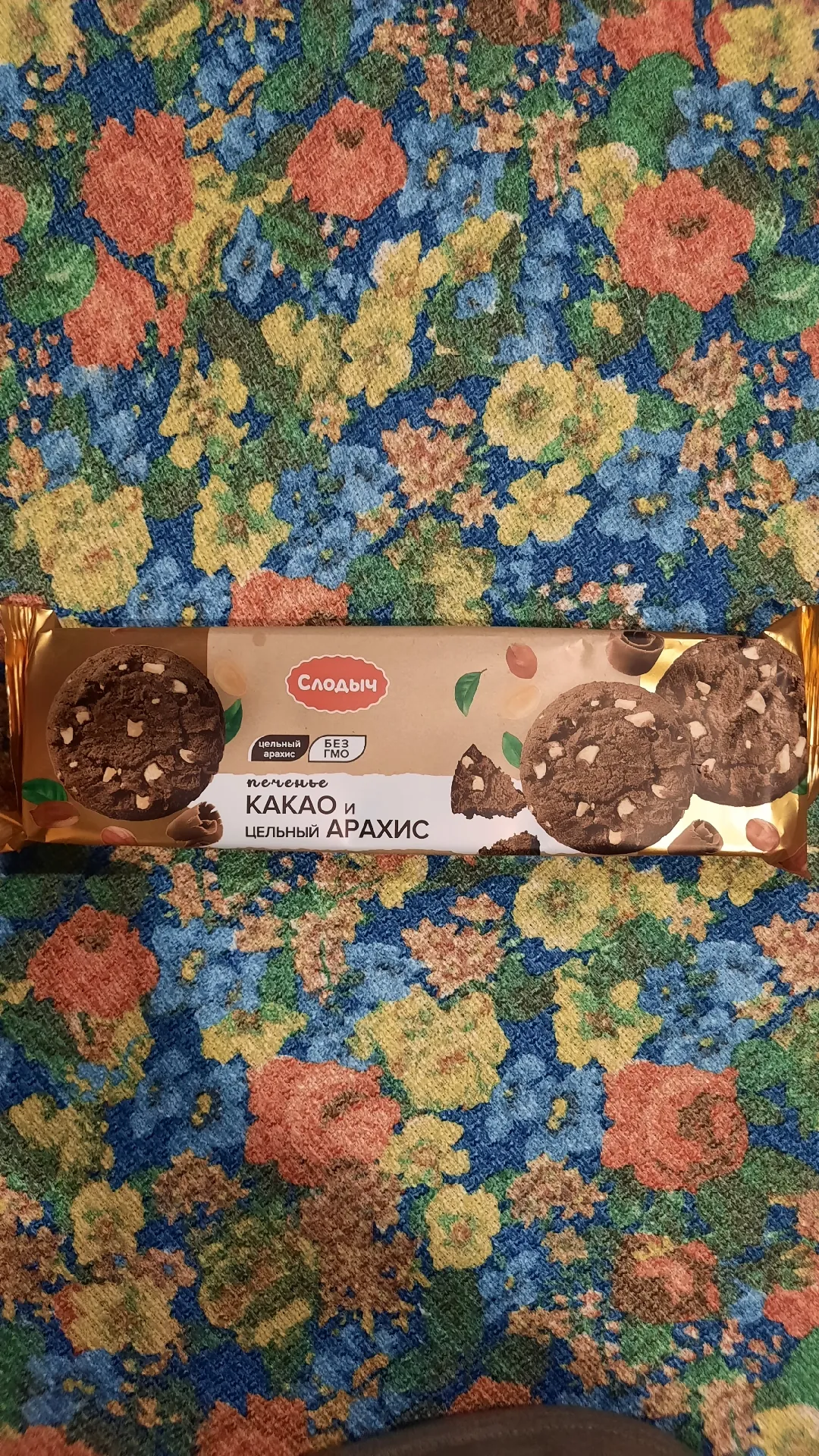 Печенье сдобное Слодыч «Какао и цельный арахис», 145 г