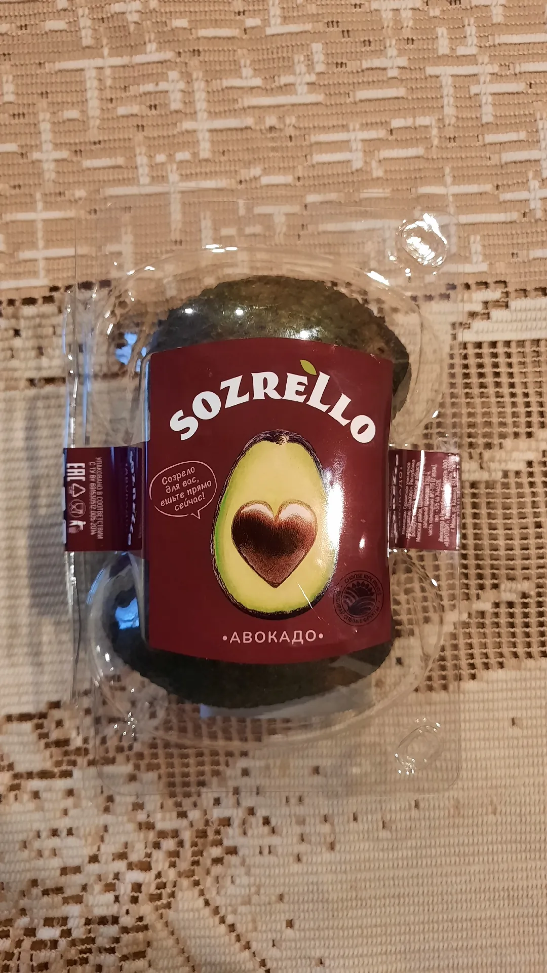 Авокадо Хасс (Hass) зрелое, 2 шт