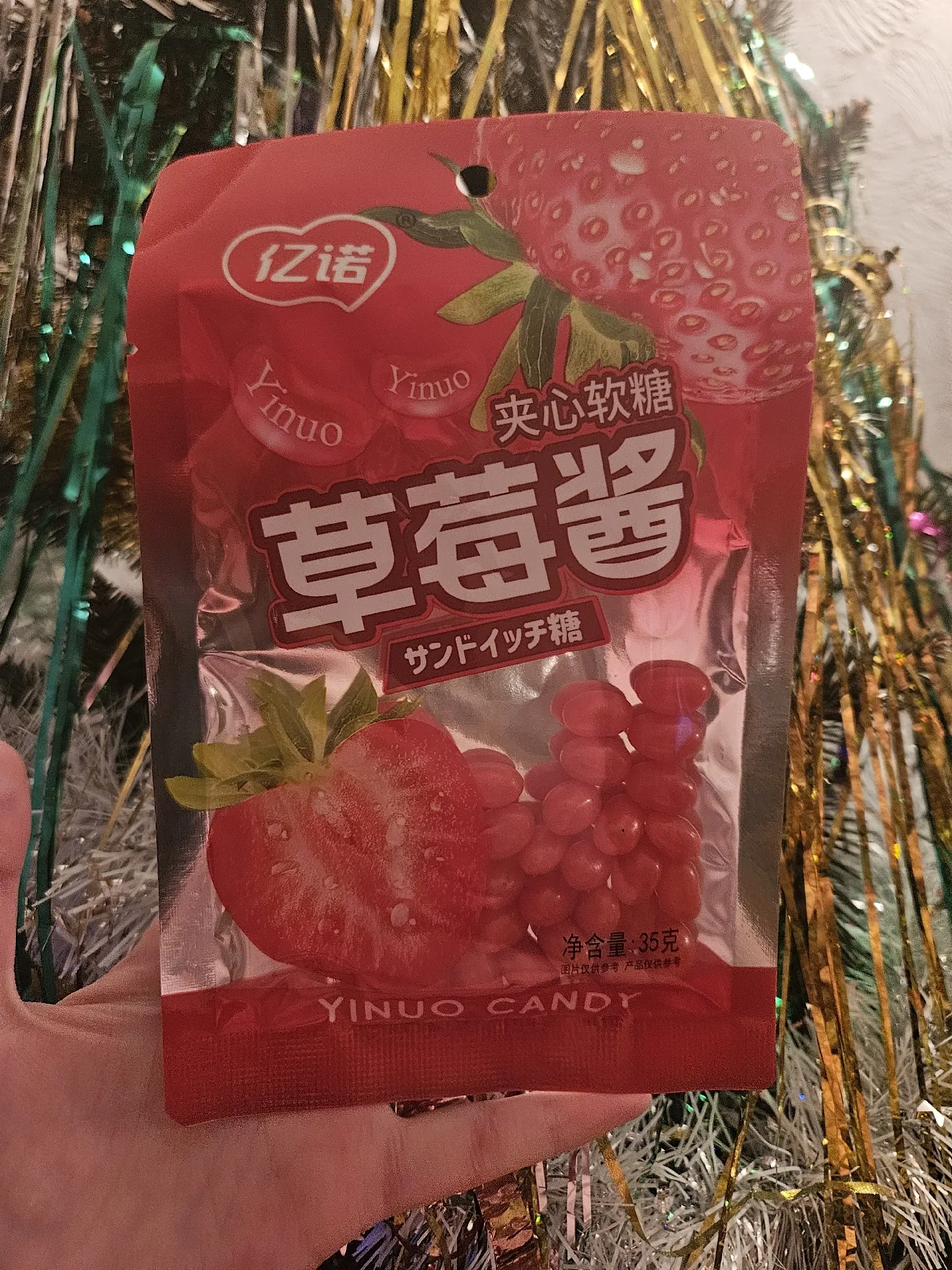 Мармелад жевательный Yinuo Candy с начинкой «Клубничный джем», 35 г