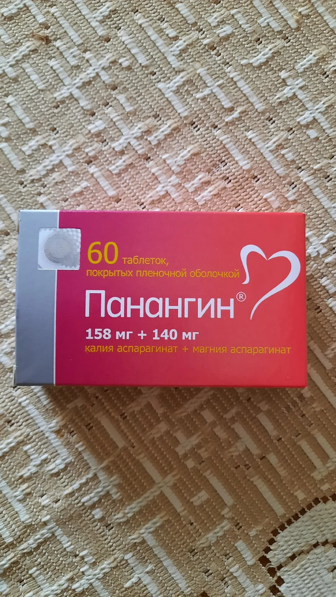 Препарат Панангин, таблетки покрытые пленочной оболочкой 158 мг + 140 мг, 60 шт