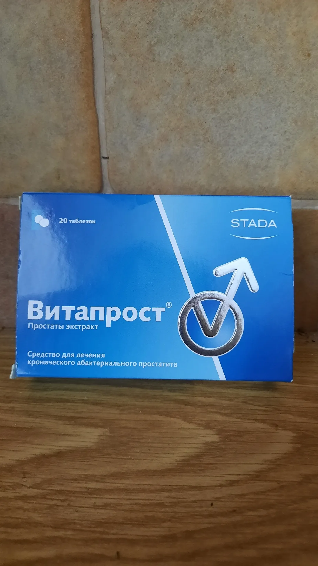 Препарат Витапрост, таблетки покрытые кишечнорастворимой оболочкой 100 мг, 20 шт
