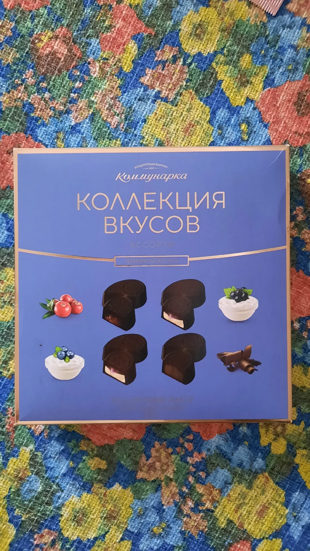 Набор конфет «Коллекция вкусов» (Ассорти) в тёмном шоколаде, 250 г