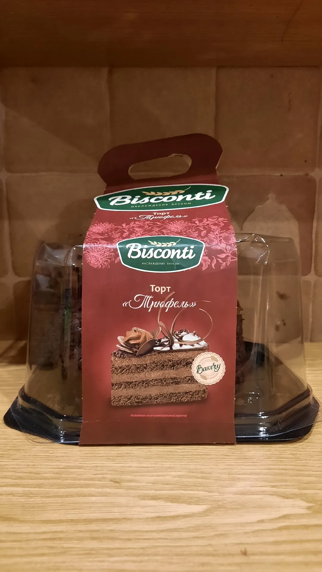 Торт Bisconti «Трюфель»