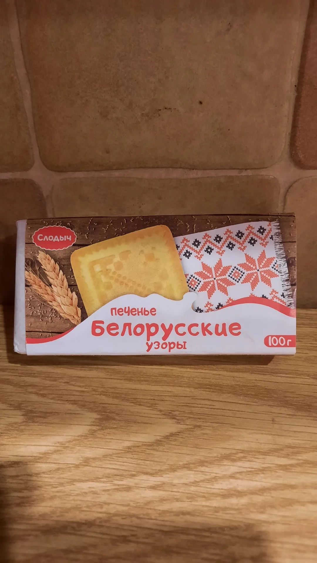 Печенье сахарное Слодыч «Белорусские узоры», 100 г