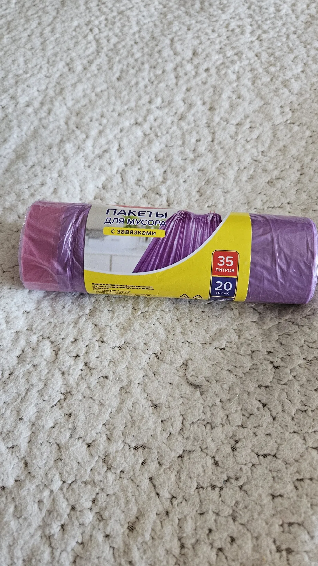 Пакеты для мусора с завязками Bon Home, 35 л, 20 шт