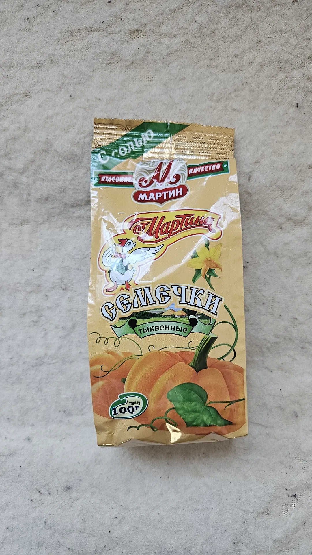 Семечки тыквенные обжаренные с солью «От Мартина», 100 г