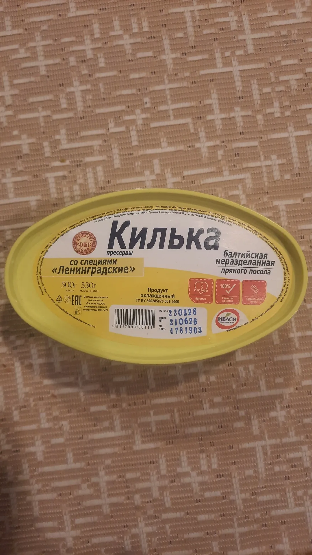 Пресервы рыбные. Килька балтийская неразделанная пряного посола со специями «Ленинградские», 500 г