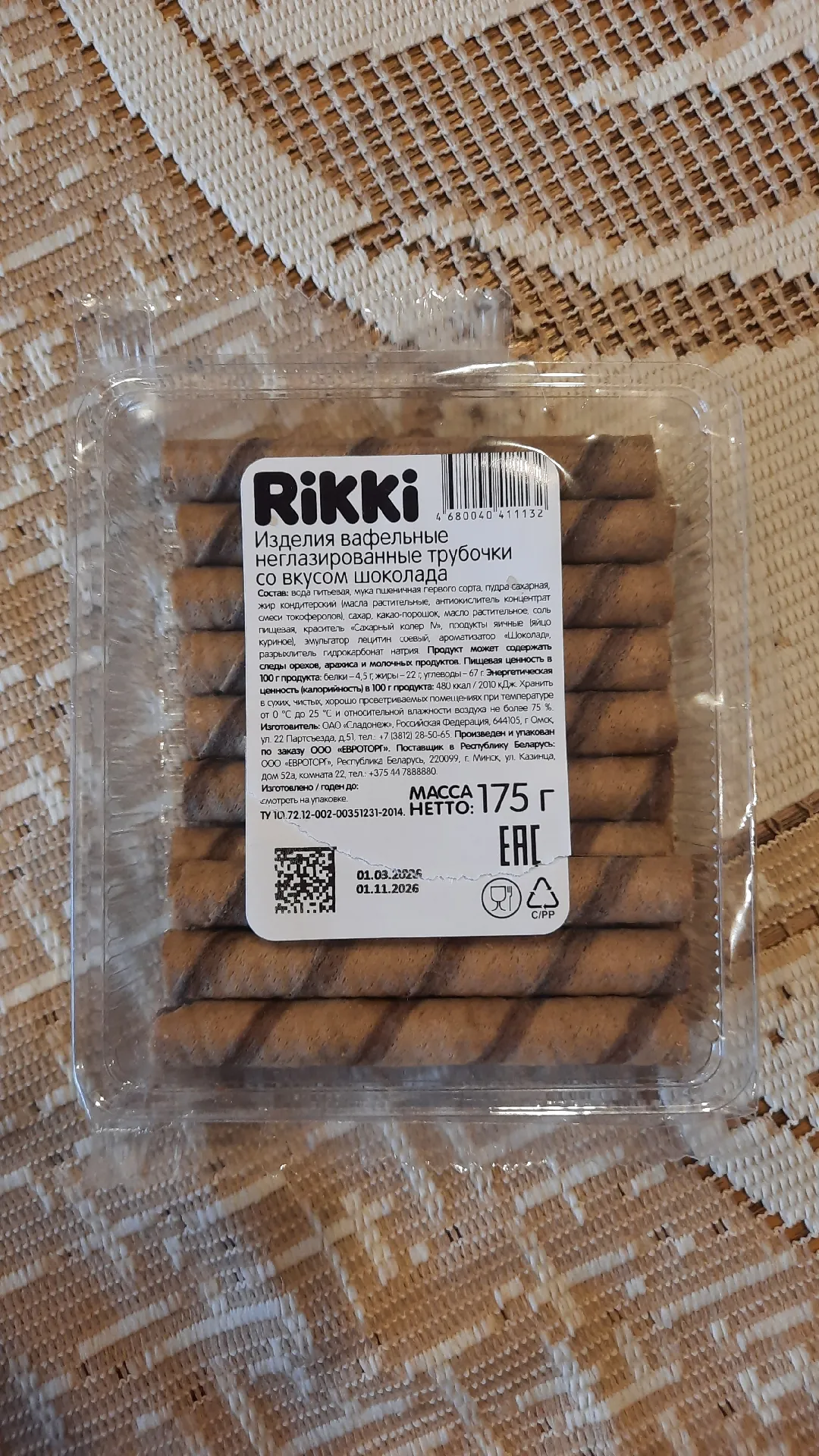 Изделия вафельные неглазированные Rikki «Трубочки со вкусом шоколада», 175 г