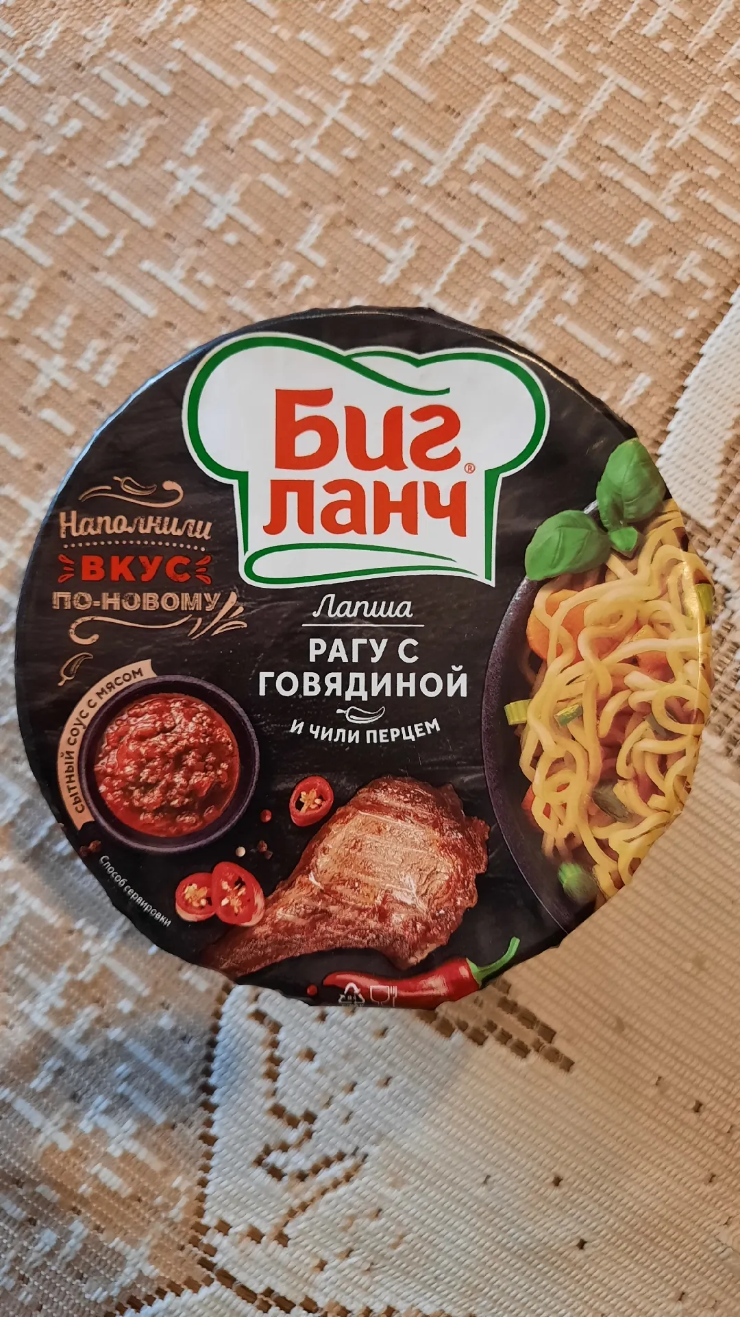 Лапша быстрого приготовления Биг Ланч «Рагу с говядиной и чили перцем», 90 г