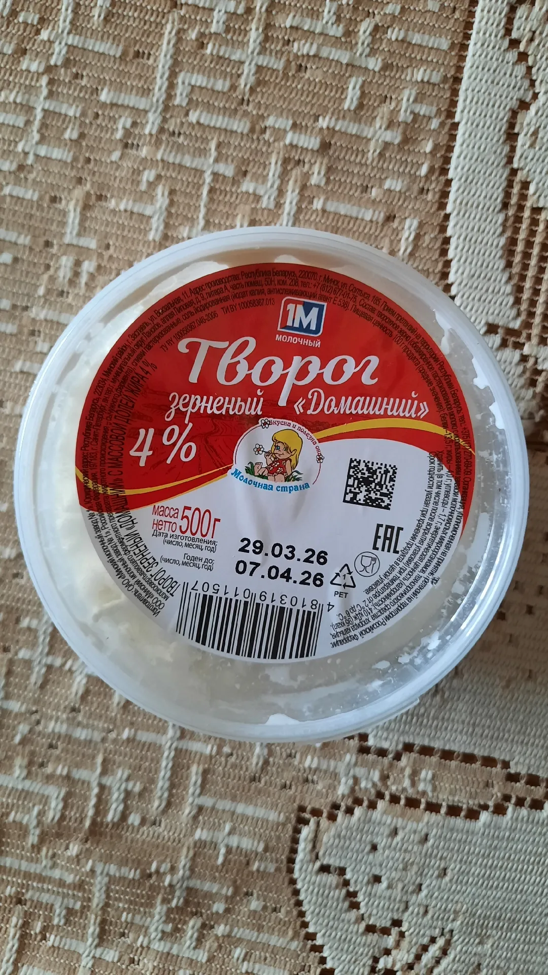 Творог зернёный «Домашний» 4%, 500 г