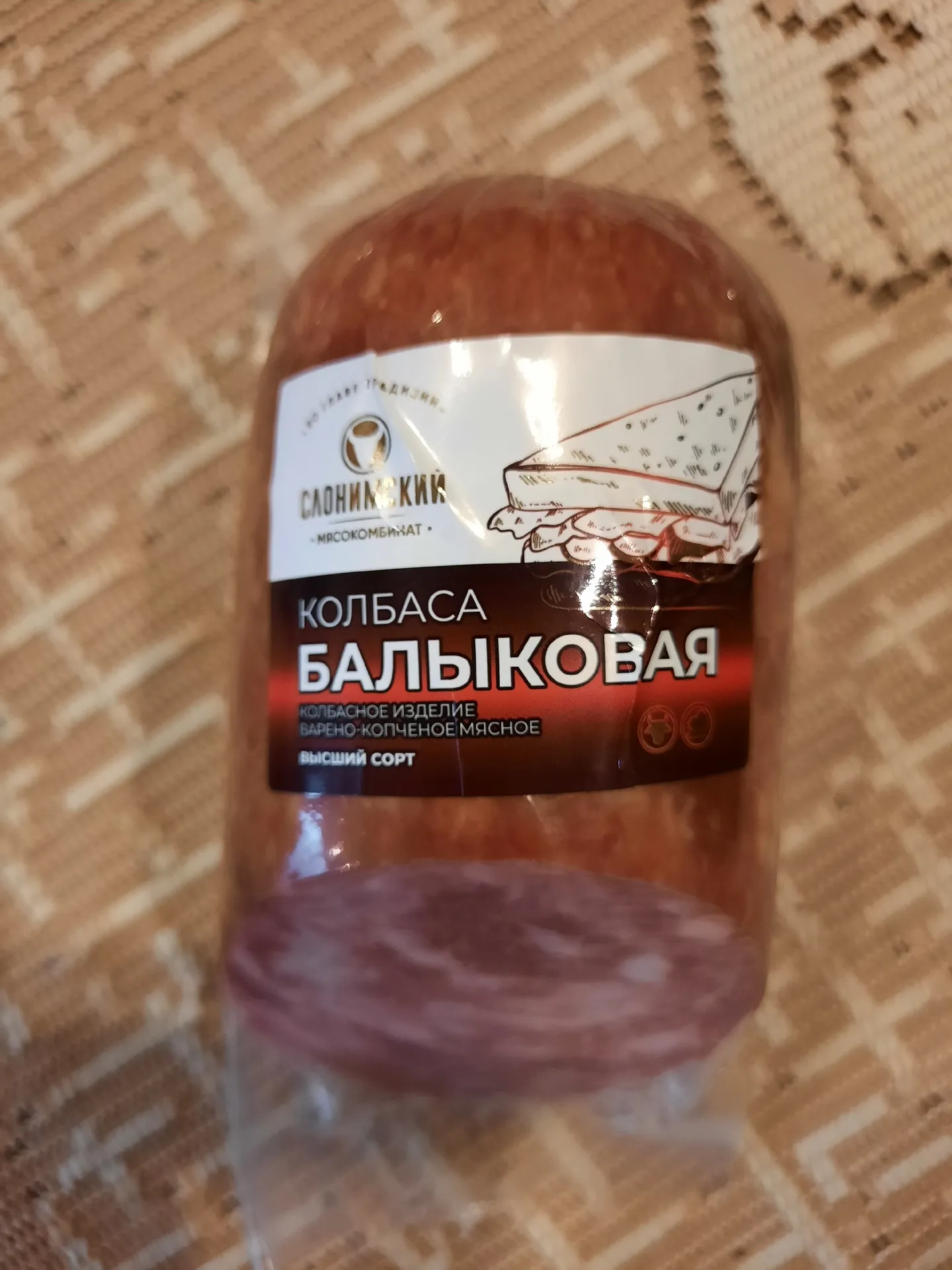 Колбаса варёно-копчёная «Балыковая» мясная высшего сорта