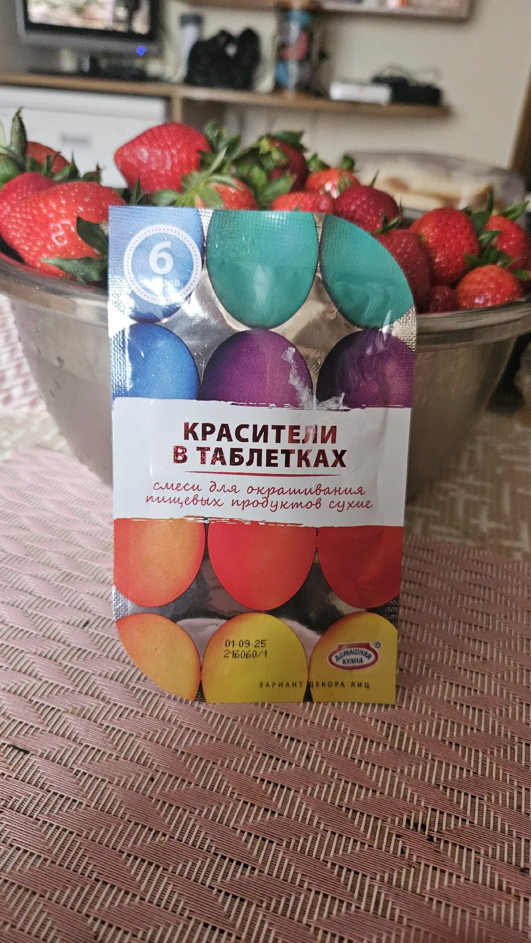 Пищевые красители в таблетках «Домашняя кухня», 6 цветов