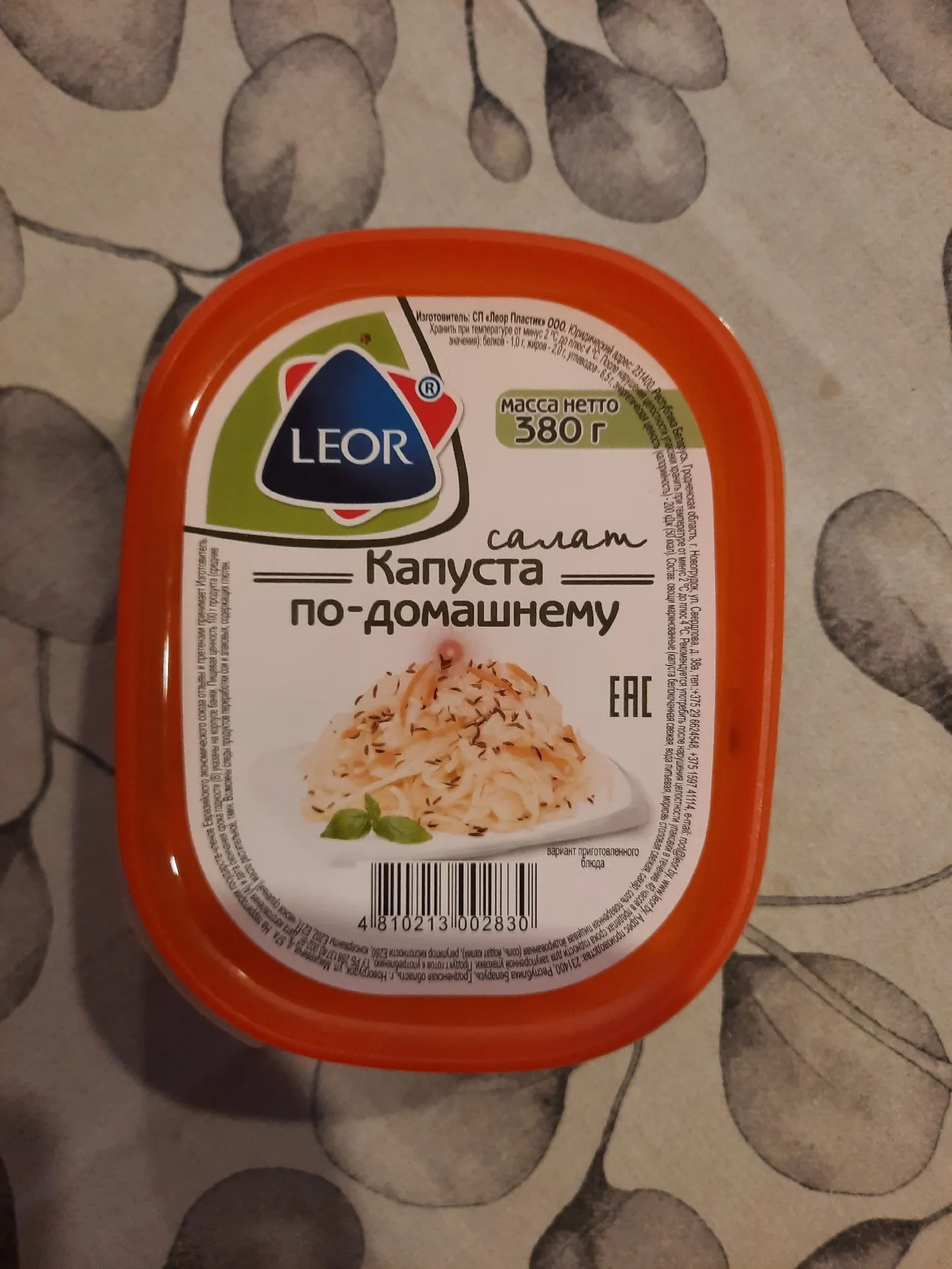 Салат «Капуста по-домашнему», 380 г