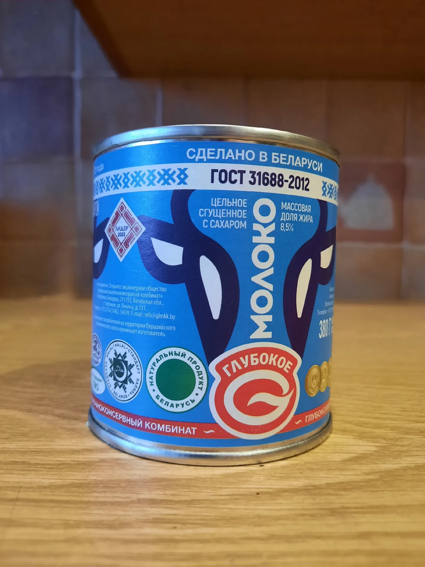 Молоко цельное сгущённое с сахаром Глубокое, 8,5%, 380 г