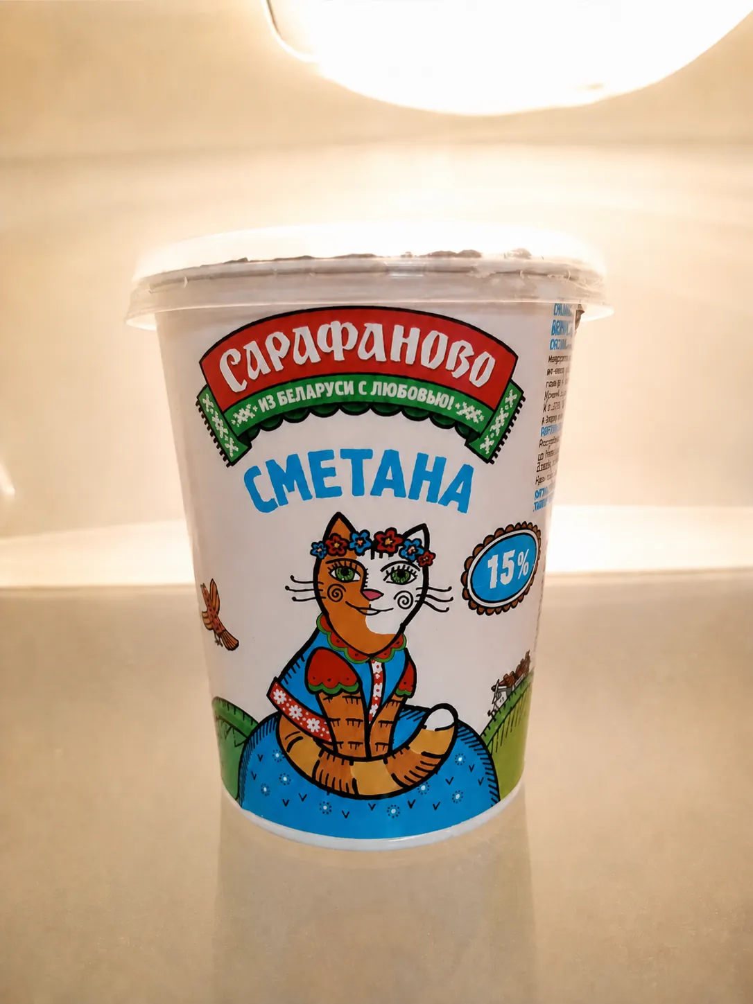 Сметана «Сарафаново», 15%, 300 г