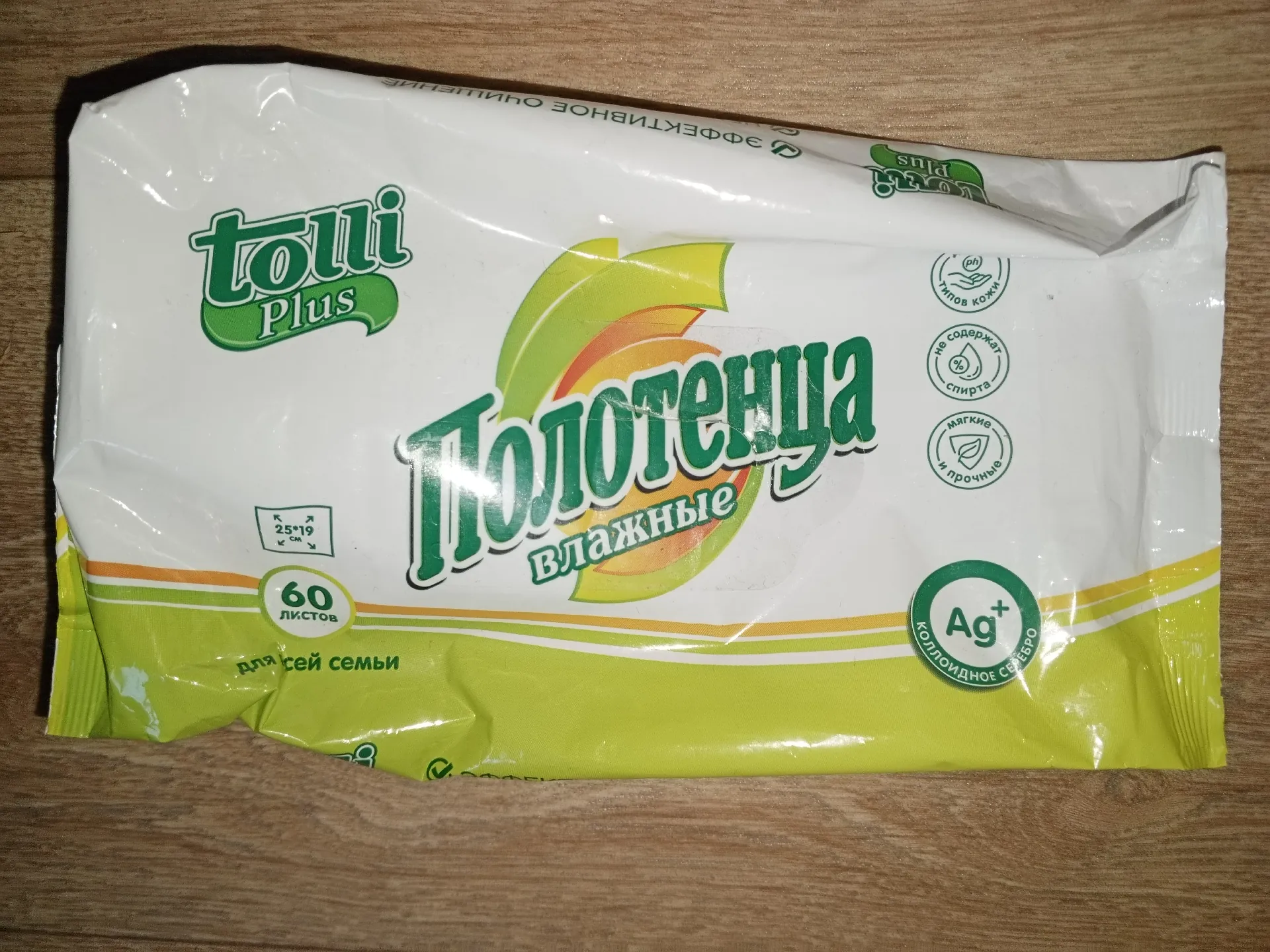 Полотенца влажные универсальные Tolli Plus «Для всей семьи» (с коллоидным серебром), 60 шт