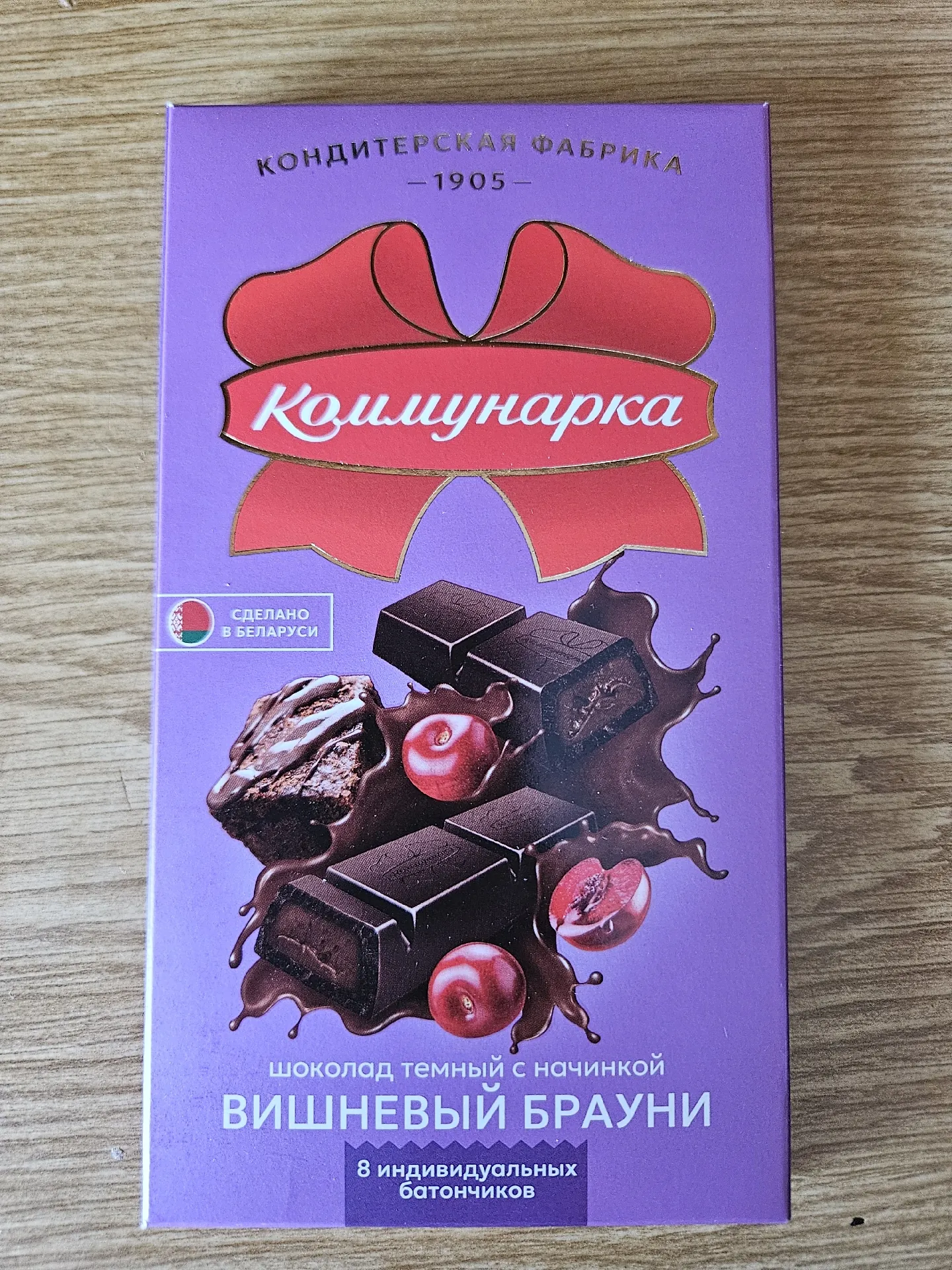 Шоколад тёмный Коммунарка с начинкой «Вишневый брауни», 8 порционных батончиков, 200 г