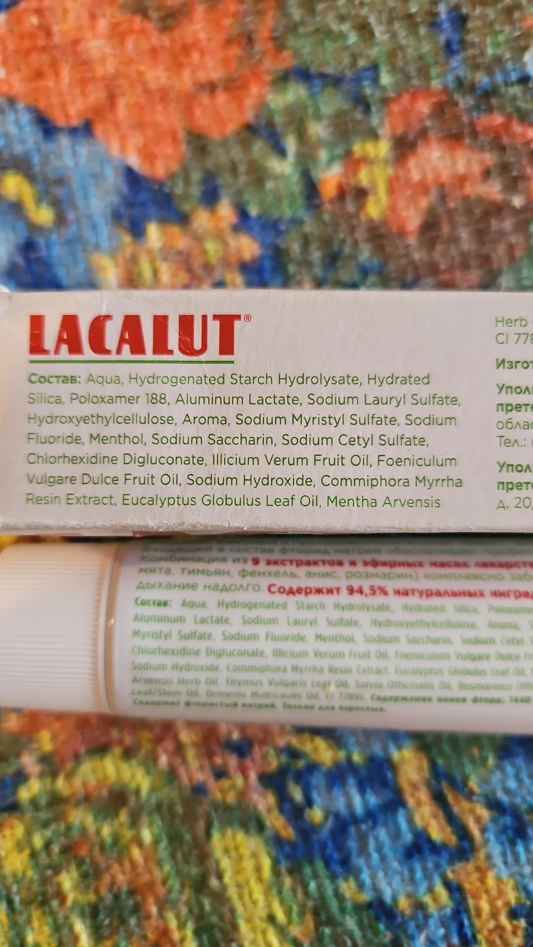 Зубная паста LACALUT aktiv Herbal, 75 мл — фото 3